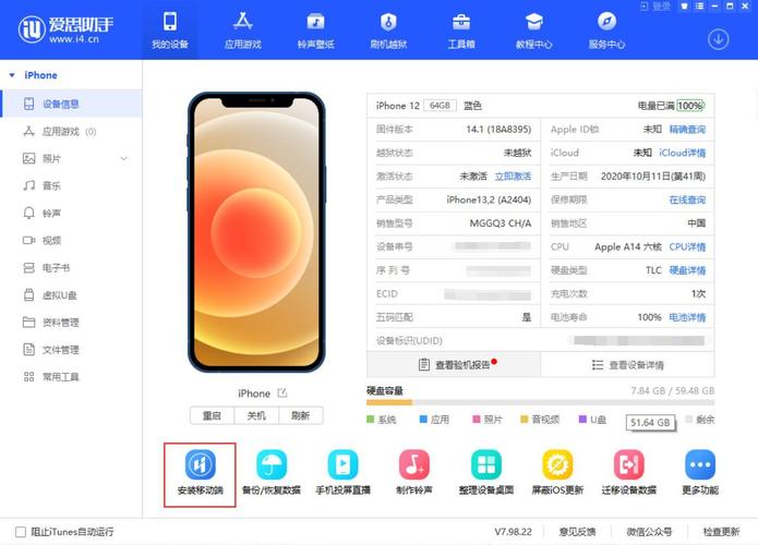 爱思助手下载慢